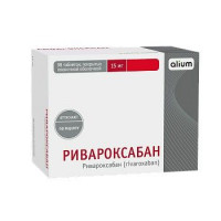 РИВАРОКСАБАН 15МГ. №98 ТАБ. П/П/О /АЛИУМ/
