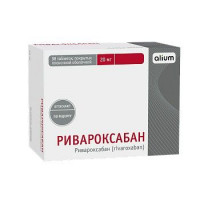 РИВАРОКСАБАН 20МГ. №98 ТАБ. П/П/О /АЛИУМ/