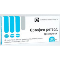 ОРТОФЕН РЕТАРД 100МГ. №40 ТАБ.ПРОЛОНГ.ВЫСВ. П/П/О /ТАТХИМФАРМ/