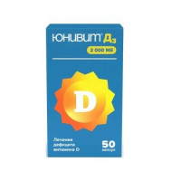 ЮНИВИТ Д3 2000МЕ №50 КАПС.