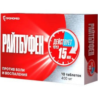 РАЙТБУФЕН 400МГ. №10 ТАБ. П/П/О